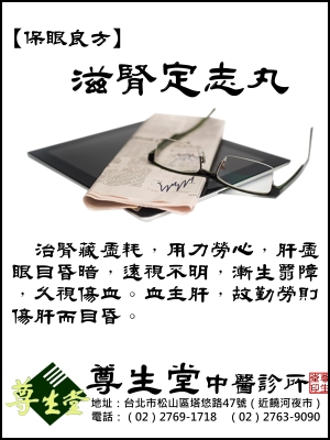 滋腎定志丸