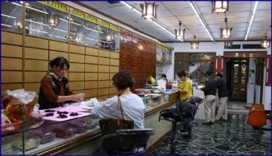 店面