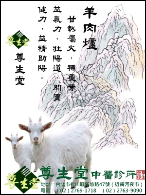 羊肉爐
